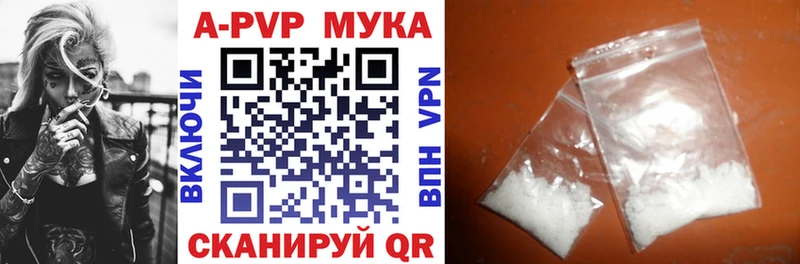 APVP СК  Купить  Нижнекамск 