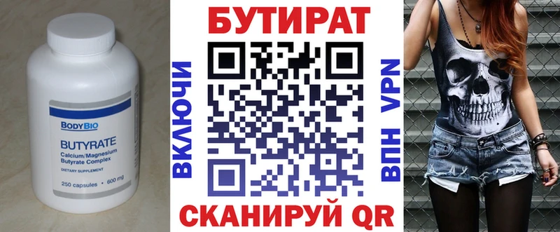 БУТИРАТ оксибутират  Купить  Нижнекамск 