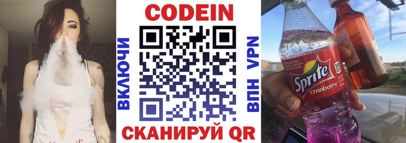Купить закладки  Нижнекамск  Codein Purple Drank 