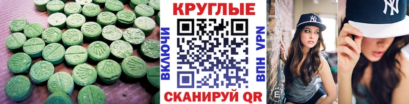 Экстази 280 MDMA  Купить где  Нижнекамск 