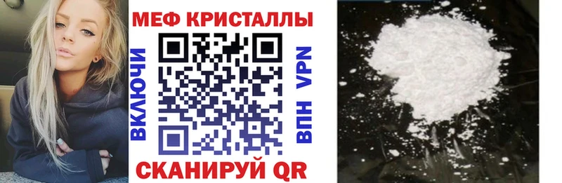 Меф кристаллы Нижнекамск