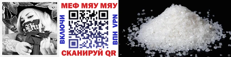 Мефедрон VHQ  Купить где  Нижнекамск 