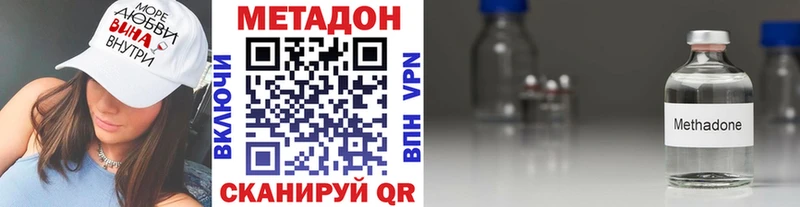 Купить  Нижнекамск  МЕТАДОН мёд 